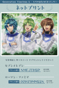 【ネップリ】三天才の絵！