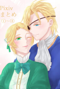 Pixivまとめ（ディミイン中心）