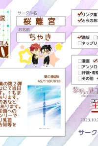 おしながき