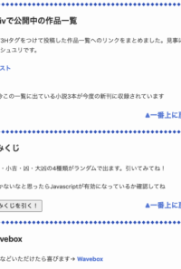 当日専用ページ