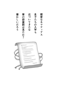 ロドリグ漫画の再掲4件