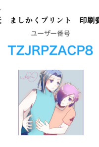 シェズリン　ローソンのネップリ