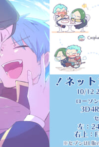 ネップリのご案内