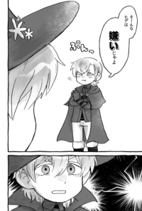 読切ヒヨロナお漫画