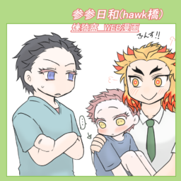 参参日和