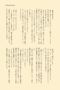 アオヤマディビジョンのお嬢様