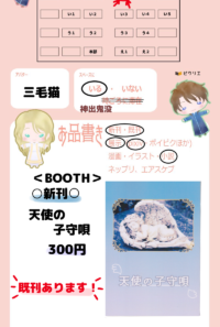 みらくるさいん　お品書き