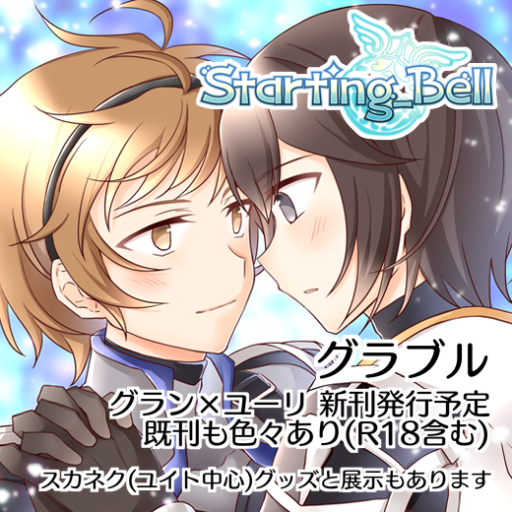 Starting_Bell