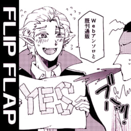 FLIP FLAP