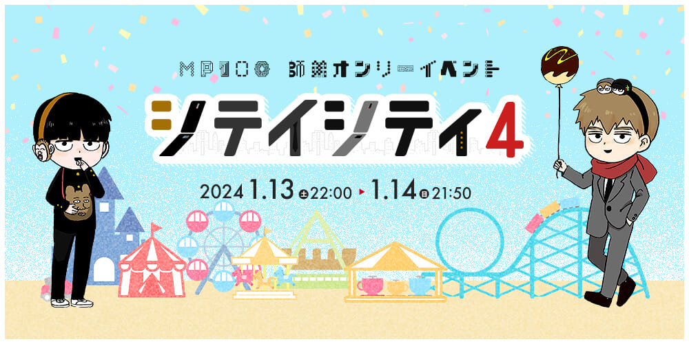 シテイシティ4