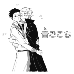 音ごこち