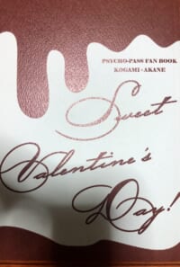 Sweet Valentine's Day!