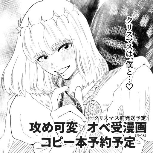 No.955 Dream eyes