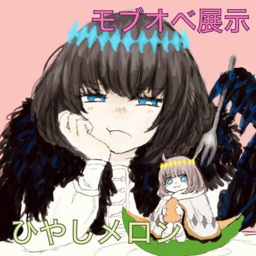 ひやしメロン