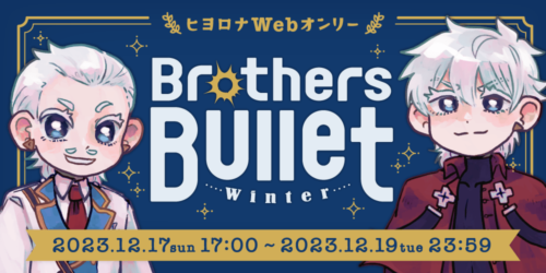 BROTHERS BULLET winter