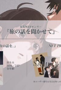 おしながき