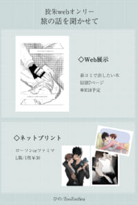 おしながき