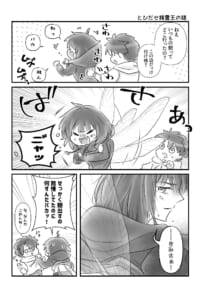 ぐだオベ【過去作】