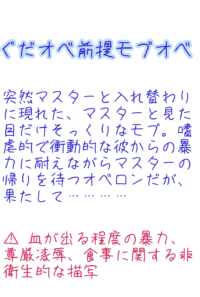 ぐだオベ前提モブオベ/きみの影に手を伸ばして