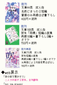 おしながき