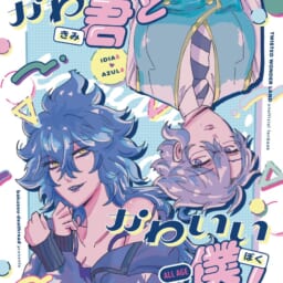 爆走デスロード