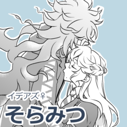 そらみつ