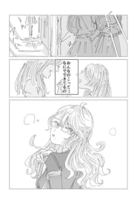 💀🐙おそろいにしたい話