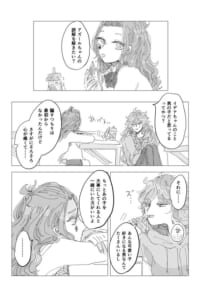 過去たこ恋展示漫画