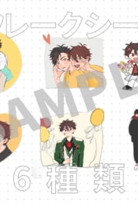 ちあてとフレークシール