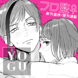 YOGU