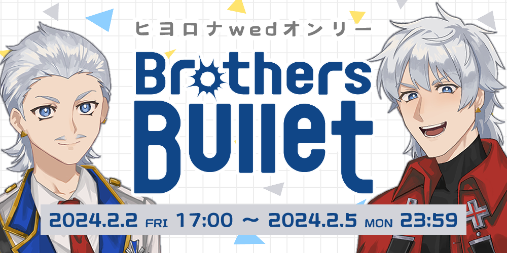 BROTHERS BULLET