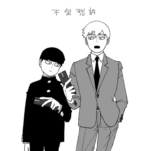 不定愁訴