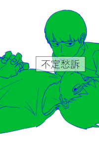 不定愁訴／ゆうこ　通販