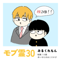 みるくれもん