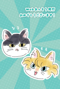 おしながき