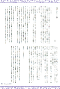 『小さなシルバーと茨の谷』無配ペーパー