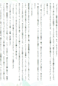 マレシル短編小説集Coffee Break無配ペーパー