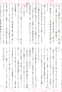 マレシルプランOnline2ネップリ「香水 Another Ver.」