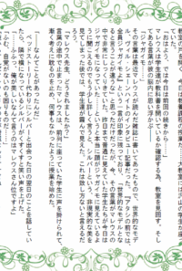 『森のカフェで会いましょう』無配ペーパー『出会いの翌日』