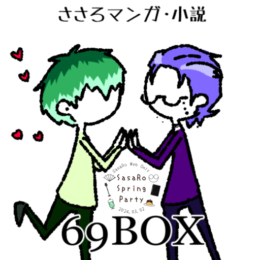 69BOX