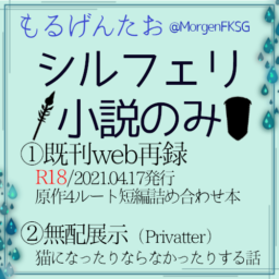 もるげんたお