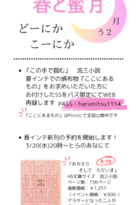 おしながき