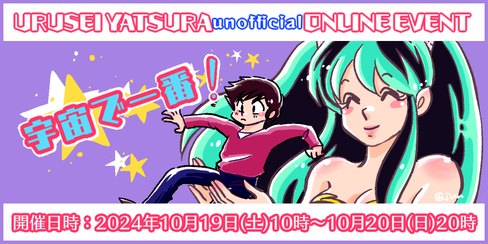 宇宙で一番