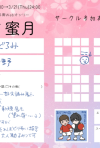 おしながき