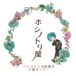 ホシノトリ屋
