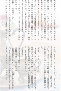 セベクから見たジェイ監