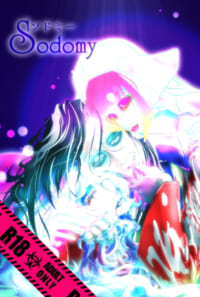 クリックで全画面表示します。 Sodomy