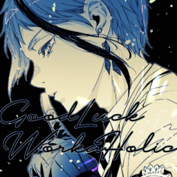 GoodLuckWrokaHolic