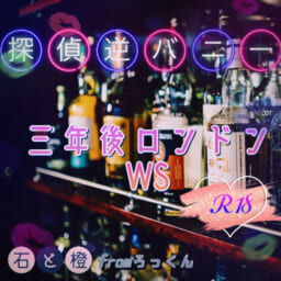 石と橙