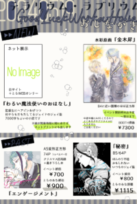 ほんじつのおしながき
